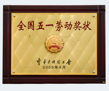National May Day Labor award