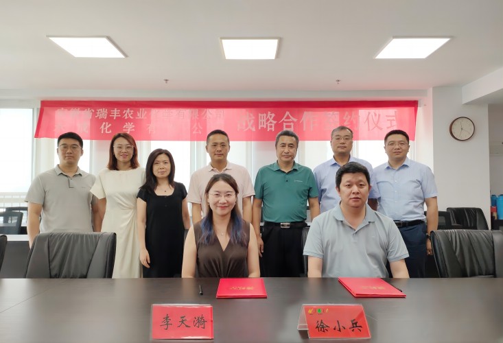 Huilong Ruifeng Agrochemical and Psyche Chemicals reached strategic cooperation, committed to common development