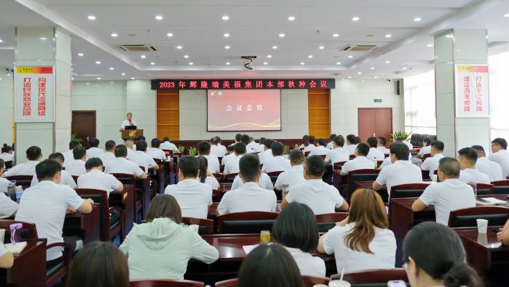 Huilong RMF Group held the 2023 Autumn Planting Meeting