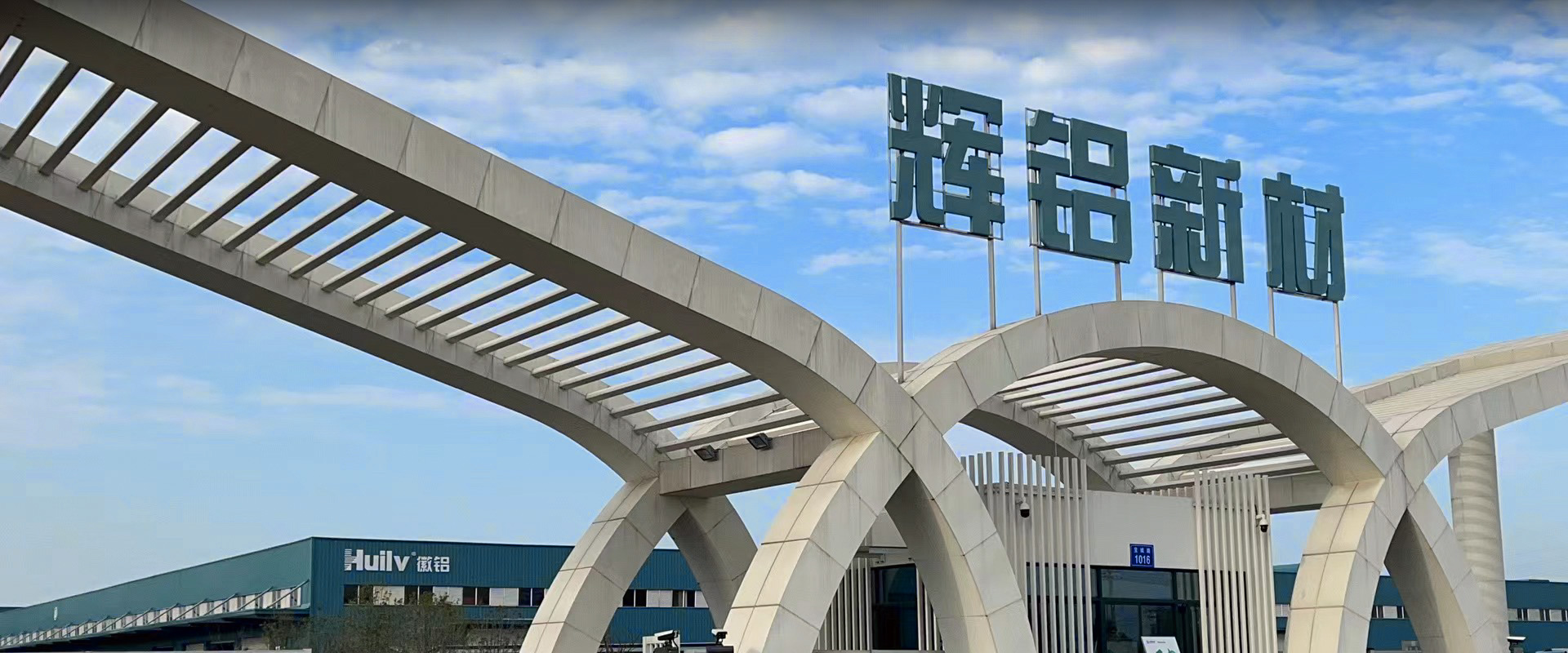 辉铝